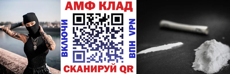 АМФЕТАМИН Розовый  где найти   Железногорск 