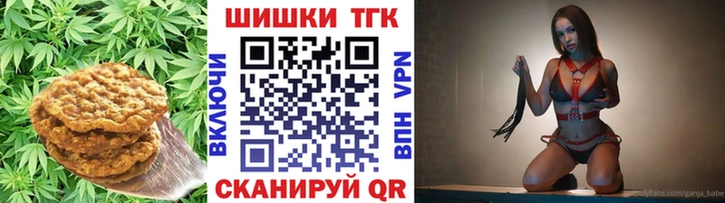 Печенье с ТГК марихуана  Железногорск 