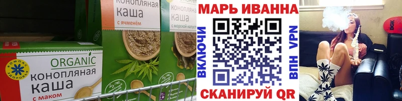 Еда ТГК конопля Железногорск