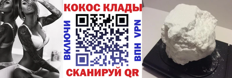 COCAIN 97%  закладка  Железногорск 