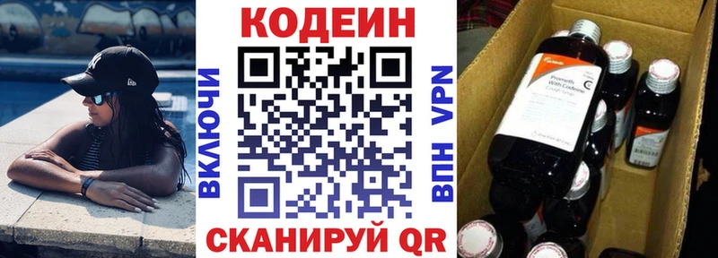 Кодеиновый сироп Lean Purple Drank Железногорск