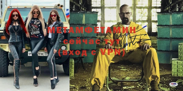 метамфетамин Алексин