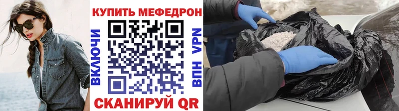 МЯУ-МЯУ VHQ  наркошоп  Железногорск 